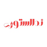 NedaStory | ندااستوری