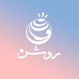 طراحی روشن