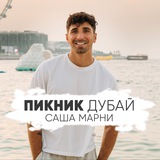 Саша Семченко | лайфстайл блог