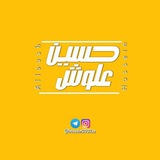 𝙷𝚄𝚂𝚂𝙴𝙸𝙽 𝙰𝙻𝙻𝙾𝚄𝚂𝙷💛