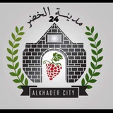 مدينة الخضر 24 💚