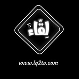 مجلة لقاء - الإعلام العبري
