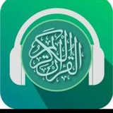 آرح سمعك وقلبك بالقرآن