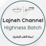 Lajneh Channel - Highness Batch