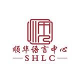 顺华语言中心(SHLC) ရွှေပွားဘာသာစကားသင်တန်း