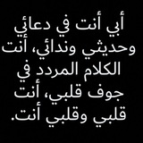 اللهم ارحم أبي واغفر له