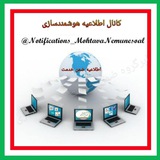 کانال اطلاعیه دوره های ضمن خدمت