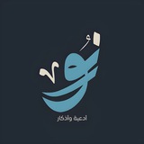 نُــور | أدعية وأذكار ☘️