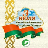 Лесоводы Гомельщины 🌳 🌲 <i class="emoji" style="backgro