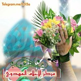 🕌 مركز الإعلام المهدوي 🕌