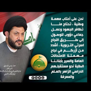 قناة دروس سادس وقف شيعي