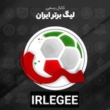 لیگ برتر ایران