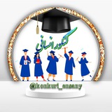 کنکور انسانی ⭐️