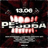 РЕЗЬБА V YEARS
