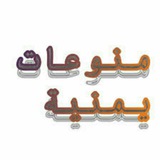 منوعات يمنية