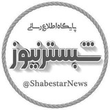 شبسترنیوز