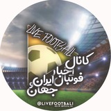 اخبار فوتبال ایران و جهان