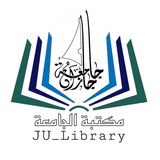 مكتبة الجامعة