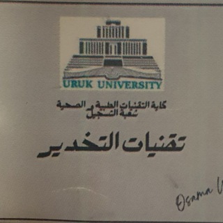 شيفرة التخدير