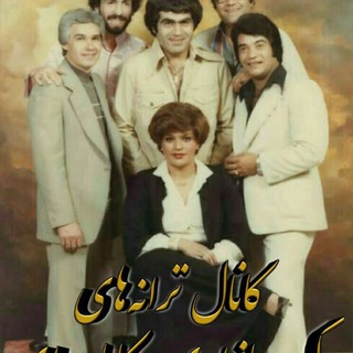 کانال ترانههای کوچه بازاری