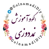الگو و آموزش رایگان نمددوزی | نمد | نمدی