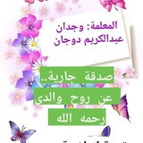 تربية اسلامية (توجيهي ٢٠٠٦)