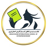 مکتب بین المللی کارآفرینی