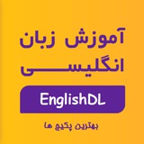 آموزش زبان انگلیسی