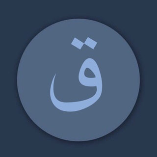 Quran