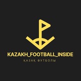 📝 Kazakh_football_inside