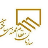 اعضای نظام مهندسى آذربایجان شرقی
