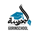 GORINSCHOOL ШКОЛА СОВРЕМЕННОЙ АРАБСКОЙ КАЛЛИГРАФИИ