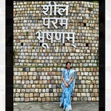 Priyansha Garg IAS