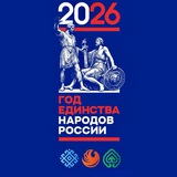 Ассамблея народов России