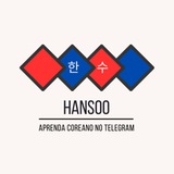 HANSOO: Aulas de Coreano