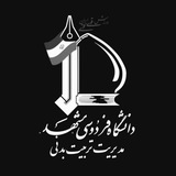 پایگاه اطلاع رسانی ورزش دانشگاه فردوسی مشهد