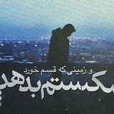 کانال جمله های سنگین..