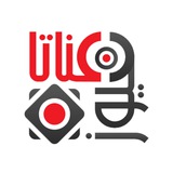 عناتا نيوز