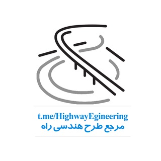 مرجع طرح هندسی راه 🛣