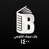 آناتومی علوم پایه 1400