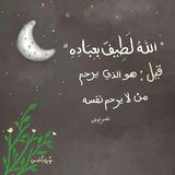 أرِح فُؤادك 💚 .