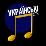 Українські пісні | музика 🇺🇦