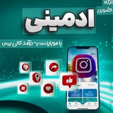 دوره ادمینی اینستاگرام