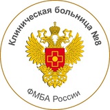 Клиническая больница №8 г. Обнинск