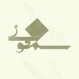 سَمفونیꨄ