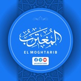 قناة المغترب