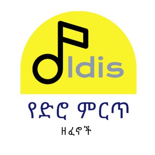 Ethio Oldis Music