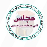دروس ومحاضرات أبي عبدالله زبير حسين حفظه الله ورعاه