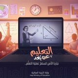 ملخصات ألكترونية (الطالب)