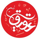 کانال عقیق